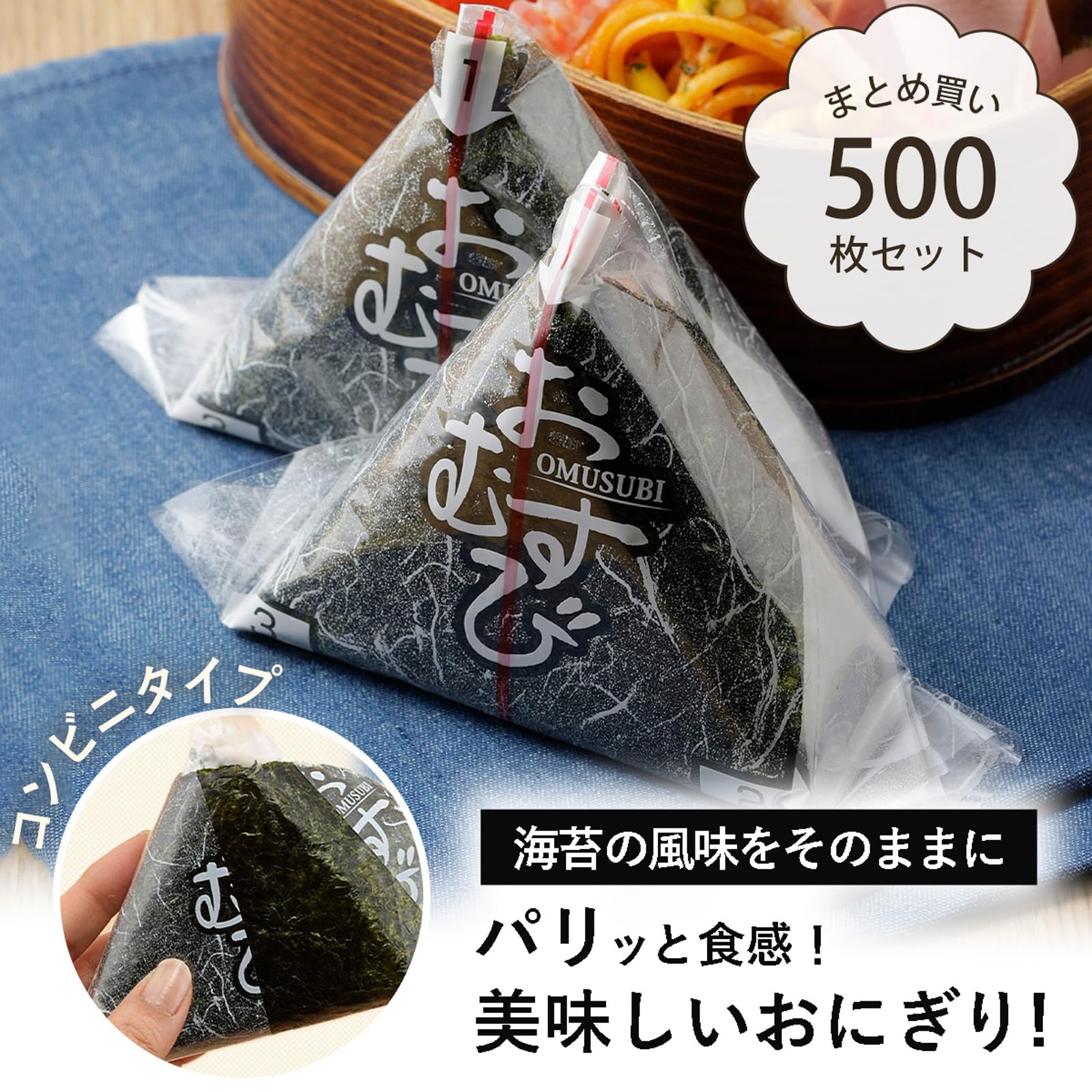 Amazon.co.jp: 下村企販 おにぎりフィルム コンビニタイプ 500枚入り